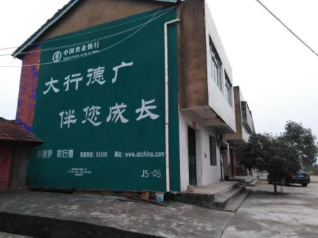 巍山制作墙体广告应该关注的问题