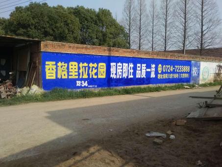 巍山墙体广告对比传统广告媒介的优势在哪里