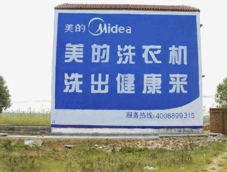 巍山墙体广告——城乡最后一公里传播的广告利器