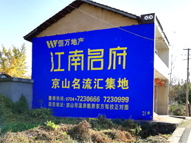 巍山墙体广告的选址原则