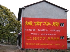巍山百分之90的人都不了解的农村墙体广告