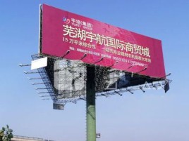 巍山户外高架广告牌的应用及优势
