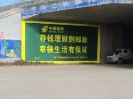 巍山墙体广告的整合营销的新方式