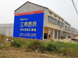 巍山墙体广告公司全面解决农村墙体广告痛点