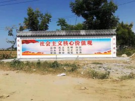 巍山彩绘文化墙随处可见