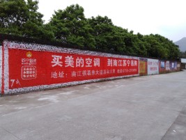 巍山墙体广告对比传统广告媒介的优势