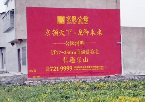 巍山墙体广告发布的关键问题
