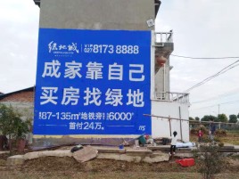 巍山墙体广告位置选择重要性