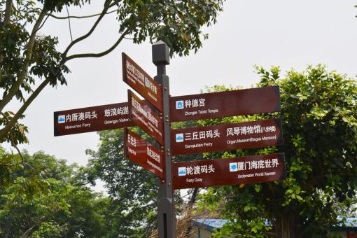 巍山5A景区标识标牌系统规范性