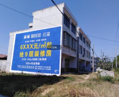 如何策划巍山墙体广告的投放？