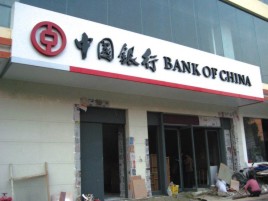 巍山门头店招设计地域性文化
