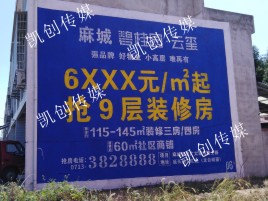 巍山墙体广告为什么是企业最优选择？
