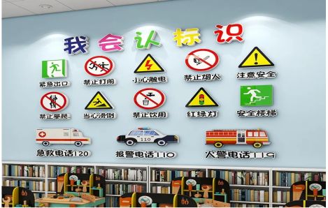 巍山安全标识在幼儿园实施的重要性