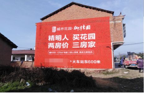 巍山如何让湖北墙体广告展现好的效果？