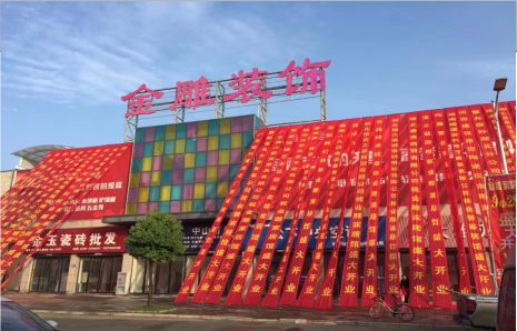 巍山活动庆典