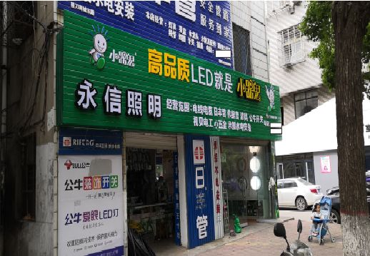 巍山喷绘布门头招牌制作过程