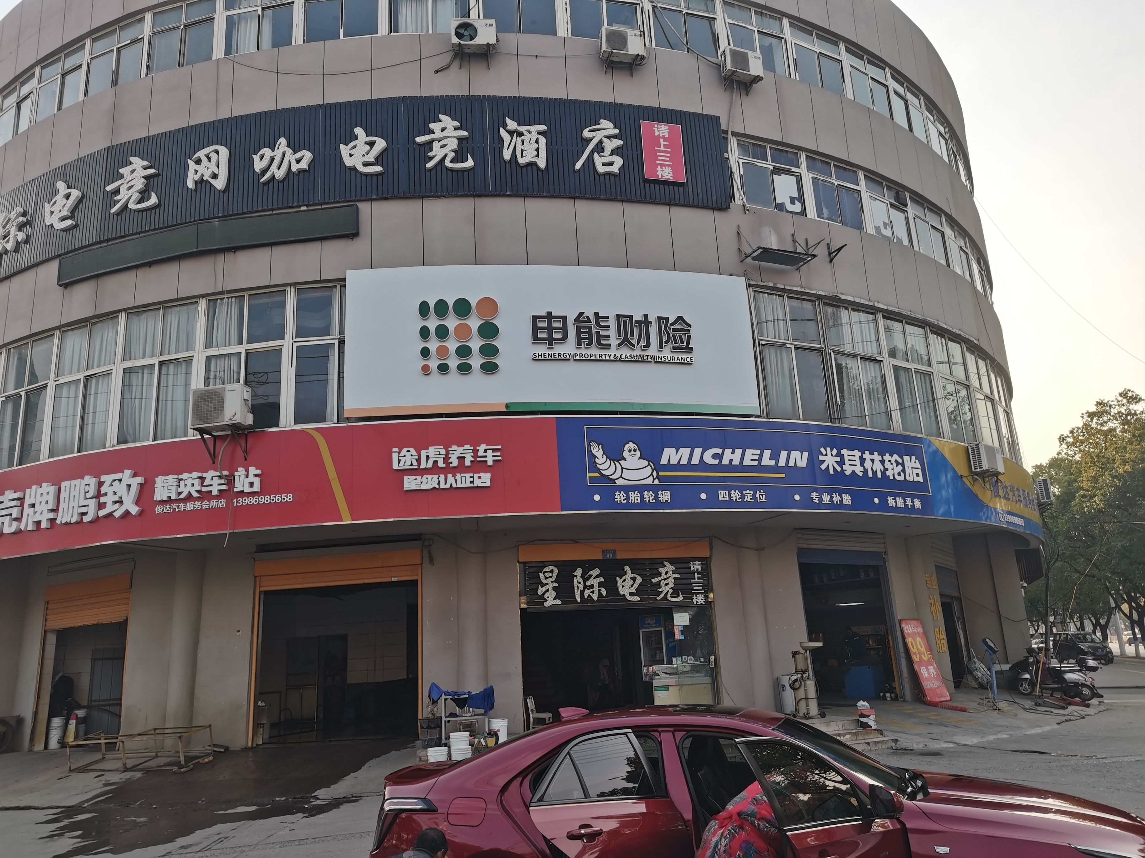 巍山申能财险门头