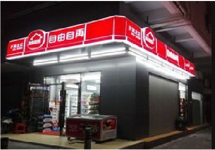 巍山便利店灯箱制作材质如何选择？