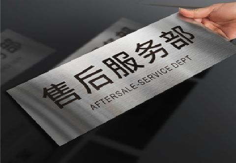 巍山不锈钢腐蚀牌的制作方法。