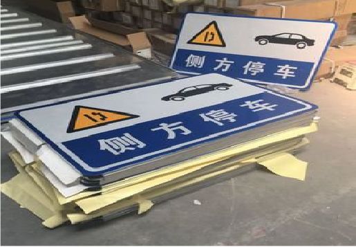 巍山反光标识牌的制作流程