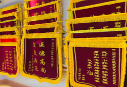 巍山锦旗类型