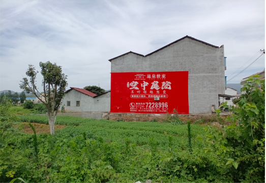 巍山做墙体广告的意义