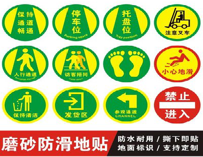 巍山客户要做贴在地上的广告，是什么材料？