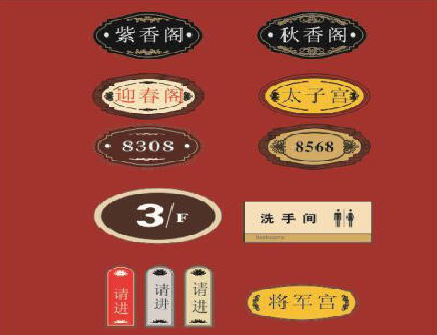 巍山门牌设计制作三要素。