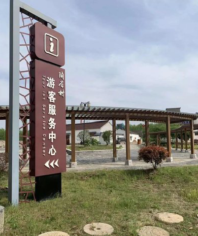 巍山乡村景点建设标识标牌系统要注意什么？